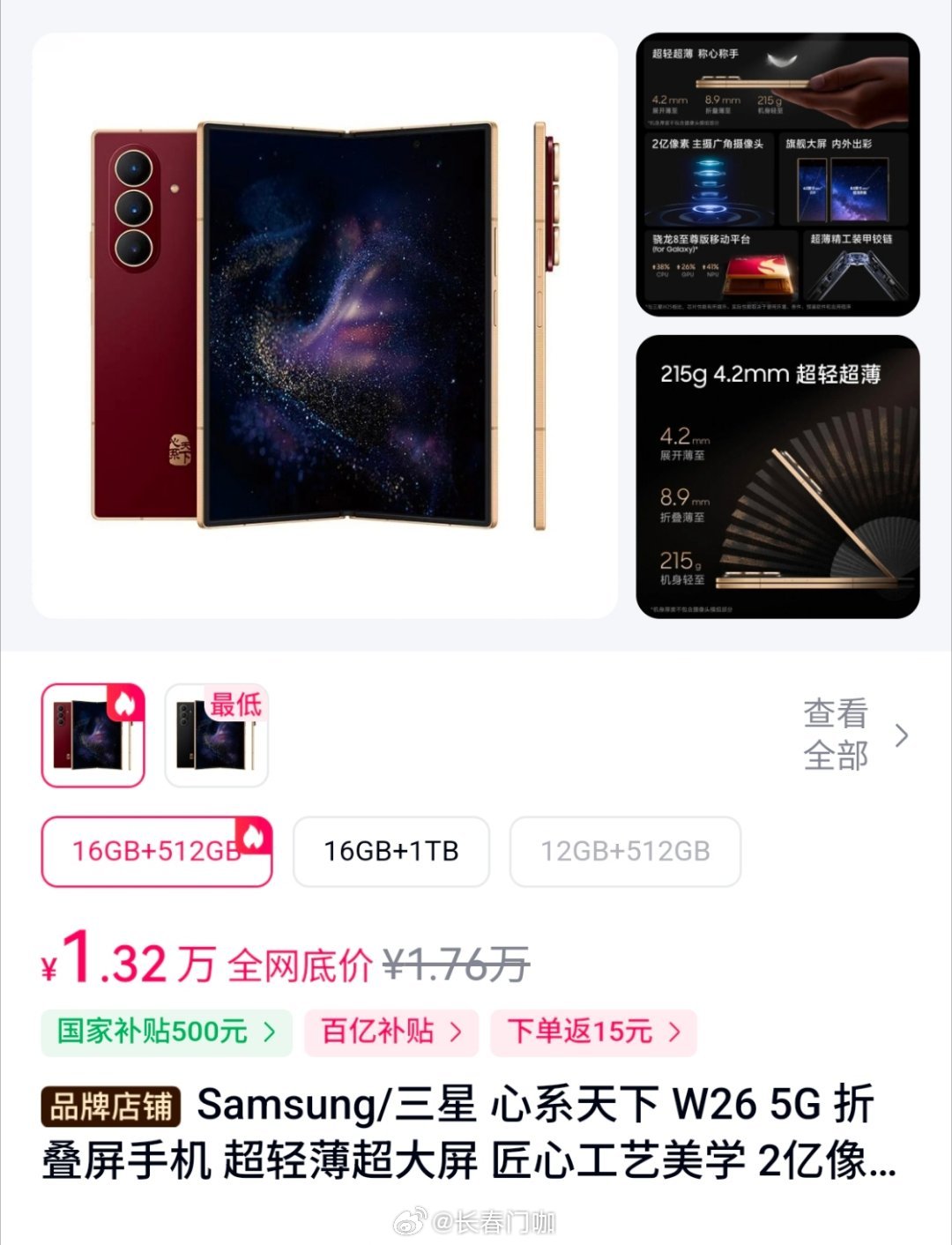 #人民日报头版评小米华为苹果竞逐#三星折叠屏，不配上榜么？[围观] ​