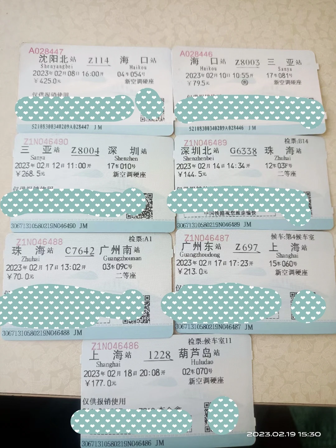 我的最爱，硬座！