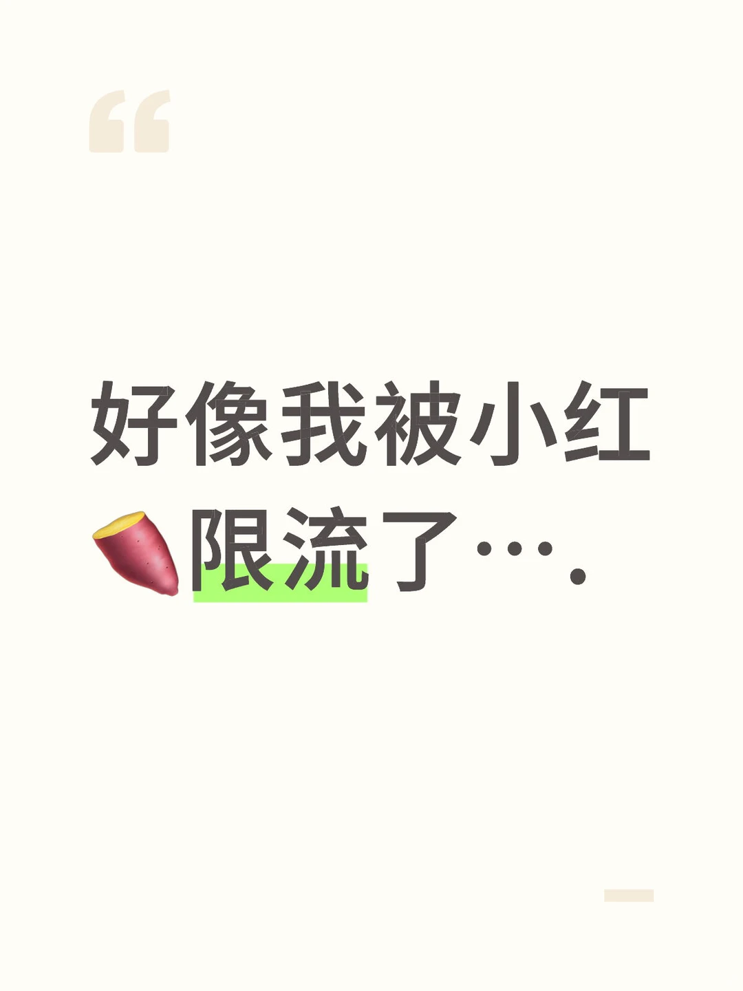 小眼睛👀总卡在1K….只想发布内容帮助更多人