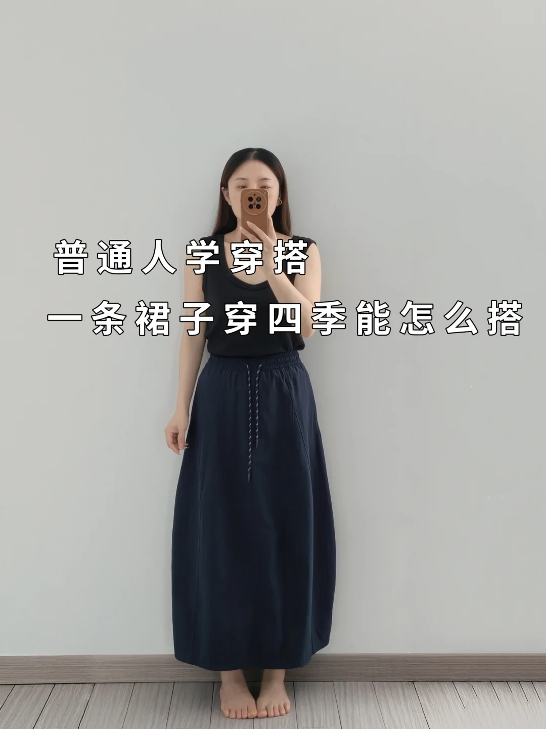 不想买买买想一条裙子穿四季是不是太贪心了