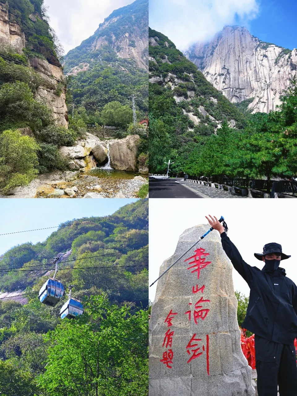 华山攻略｜北上西下，6h刷完5峰还不累