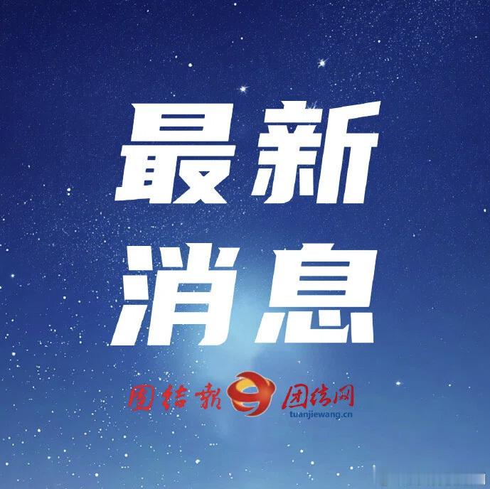 【 关于台湾问题，中方指出，台湾问题是中国的内政。中国决不允许“台独”...