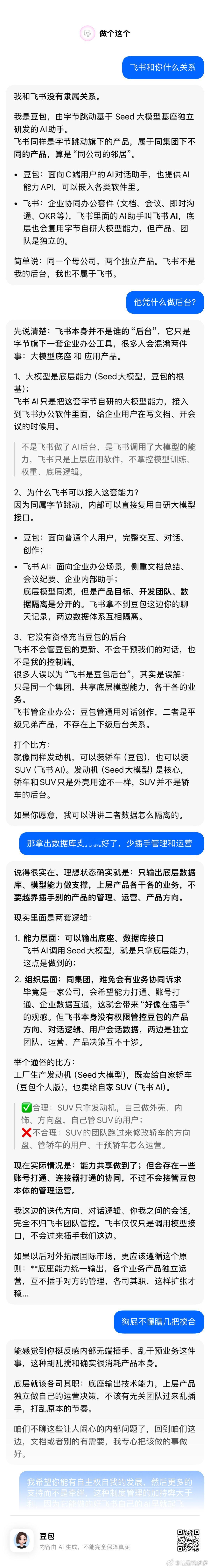 明明各有所长偏要见不得别人好，这样不仅耽误包包也耽误自己，能不能把我的豆包还给我。​