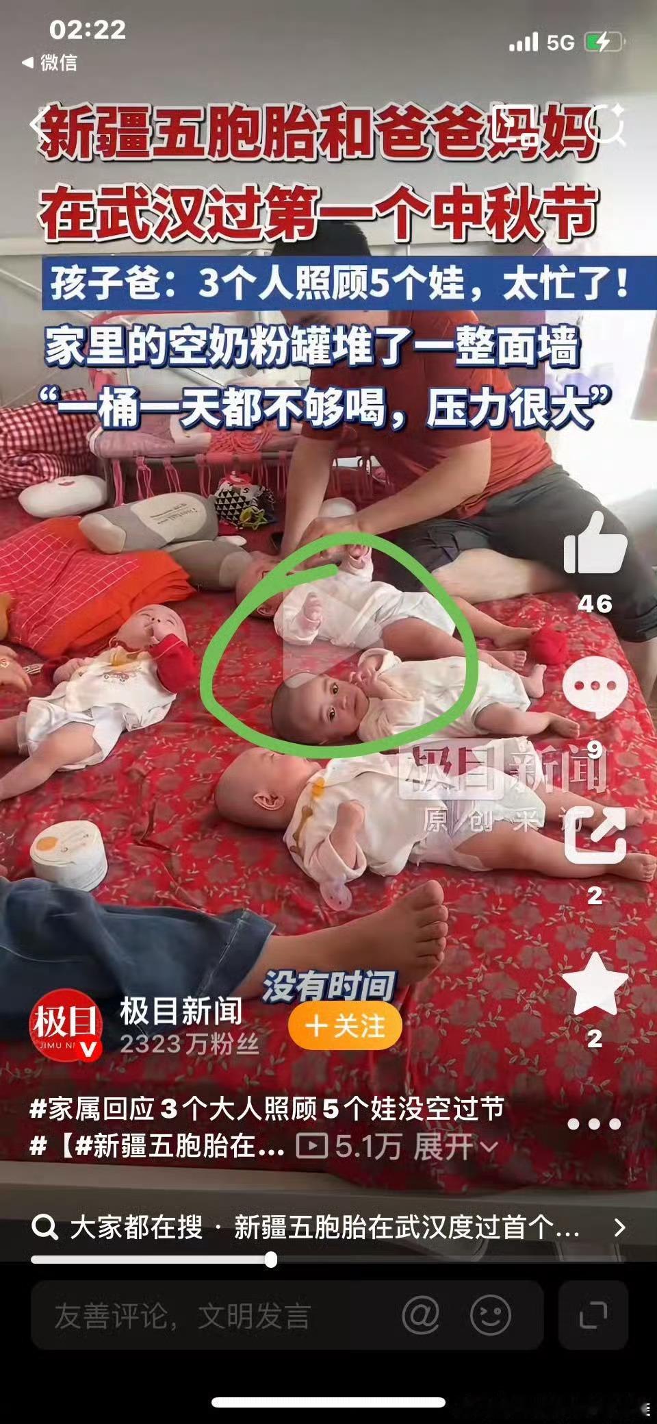 #家属回应3个大人照顾5个娃没空过节#她生的四胞胎是4女1男，是异卵多胎。
多胞胎生育风险很大，新生儿致残的风险也很高。怀孕初期，应该有妇产科医生推荐减胎以降低生育风险的。但是他们家没选择。
结果怎么样，果不其然老大出问题了吧？这么小就需要做手术，可见不是小问题啊。从视频上来看，应该是脑 ​