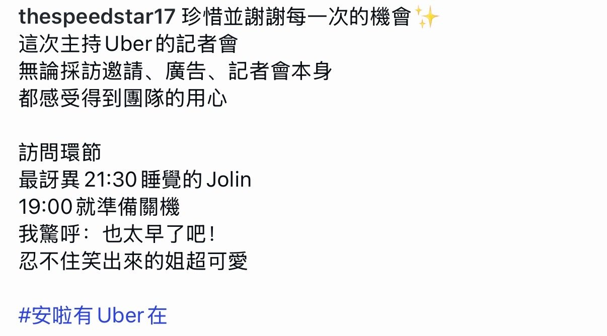 蔡依林和主持人小奕的合照
很美☺️ ​