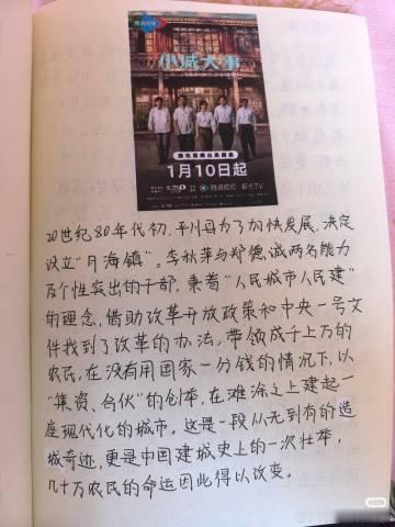 我靠，真有人看赵丽颖的小城大事，认认真真，每一集都做笔记的。赵丽颖的剧...
