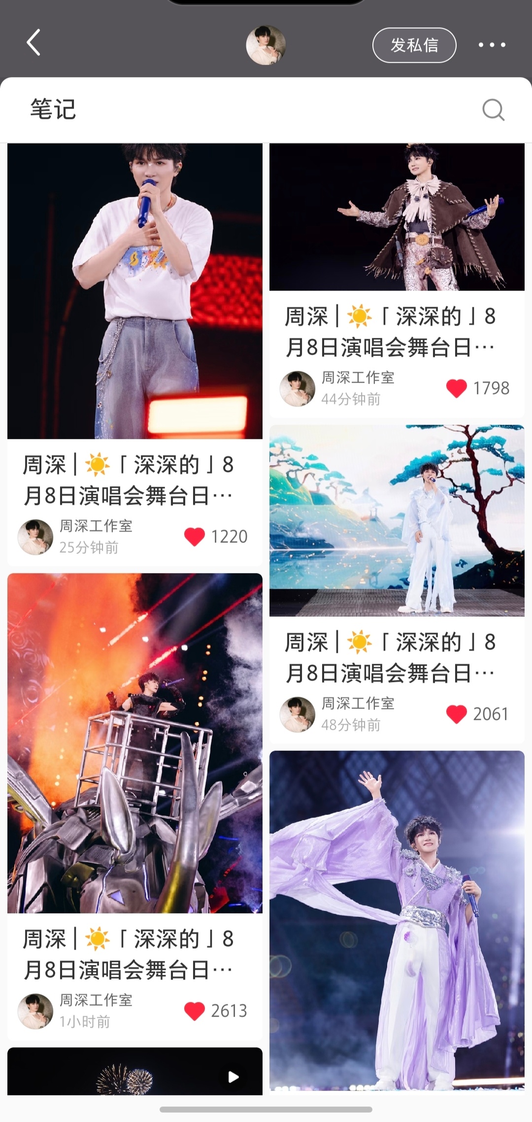 [超话]8.9 工作室更新舞台照，三连 1️⃣