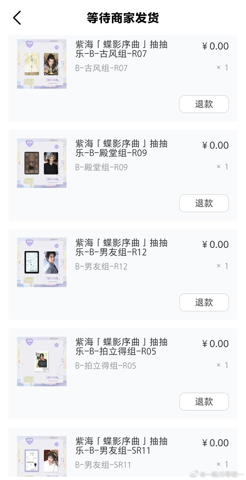 #王鹤棣[超话]##王鹤棣抽抽乐# 

抽到了宋潜机的石膏娃娃[嘻嘻][嘻嘻][嘻嘻][色][色] ​