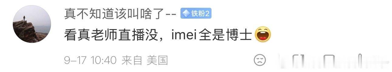 一个人均博士的群体，信的扣不信

#阿根廷最后一个老实人梅西# ​