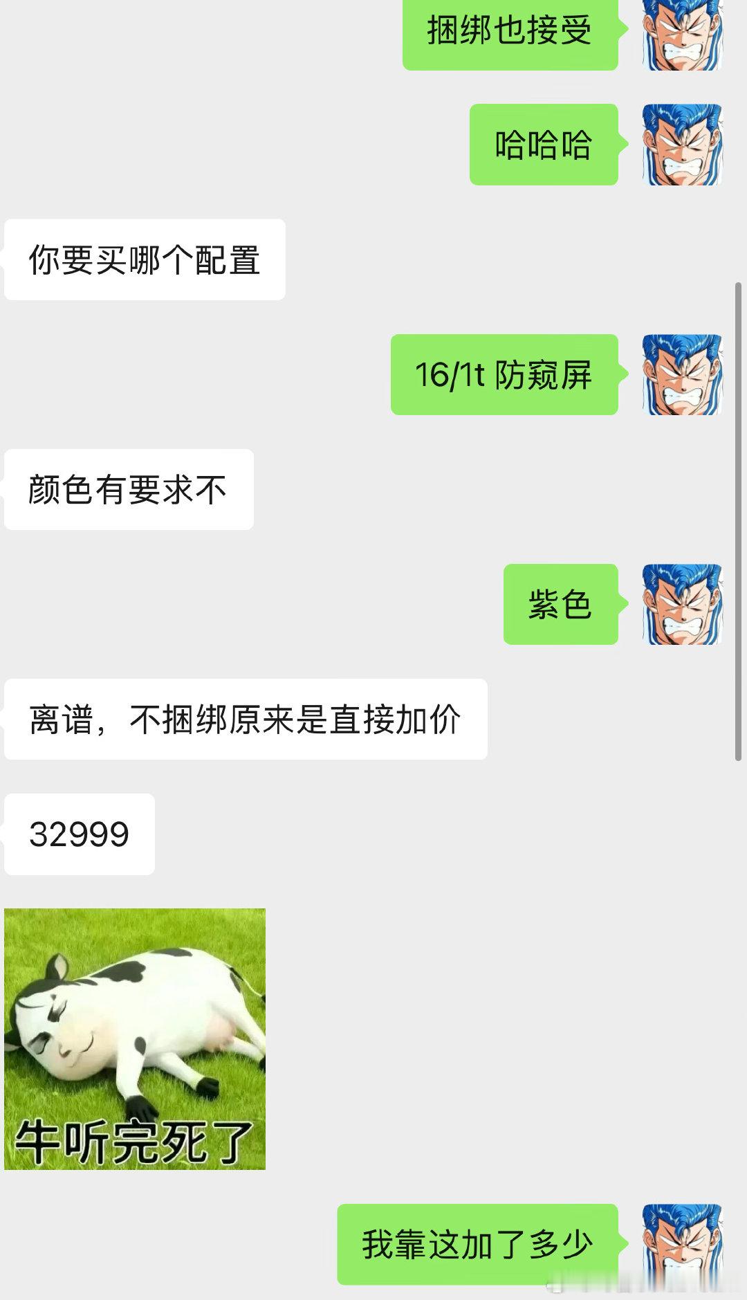 妈的…我这里 Mate XT2 防窥版渠道加价 8000，真疯了… ​