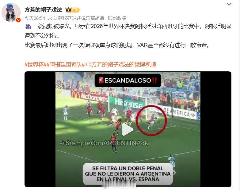 ​西班牙 1‑0 拿下阿根廷夺冠，但赛后判罚吵翻。两队犯规数只差 4 ...