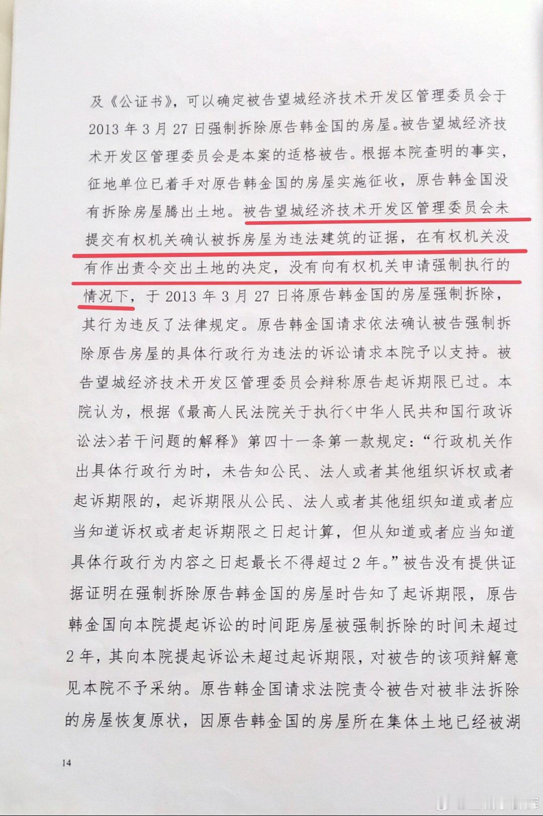 2013年3月27日，湖南省长沙市望城区政府出动十几个部门，区政府领导亲率304人的队伍，未经任何法定程序，违法强制拆除了我家房屋，家中财物不知所终。扫黑除恶进行时，请大家关注转发​