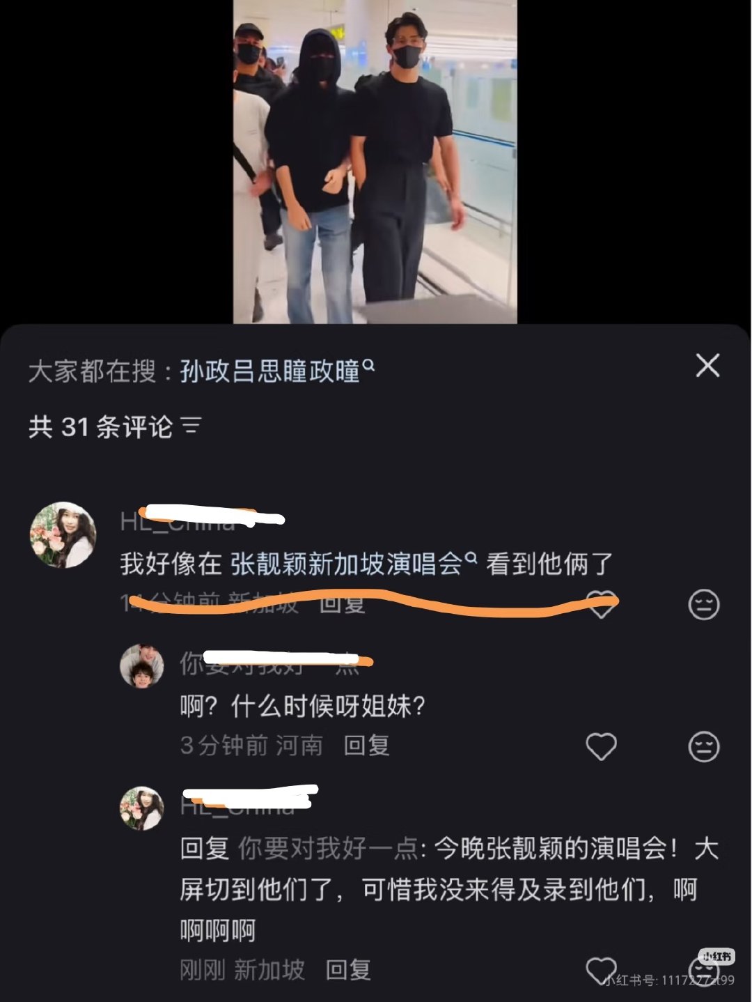 大屏还切到他们了？卧槽等照片 ​