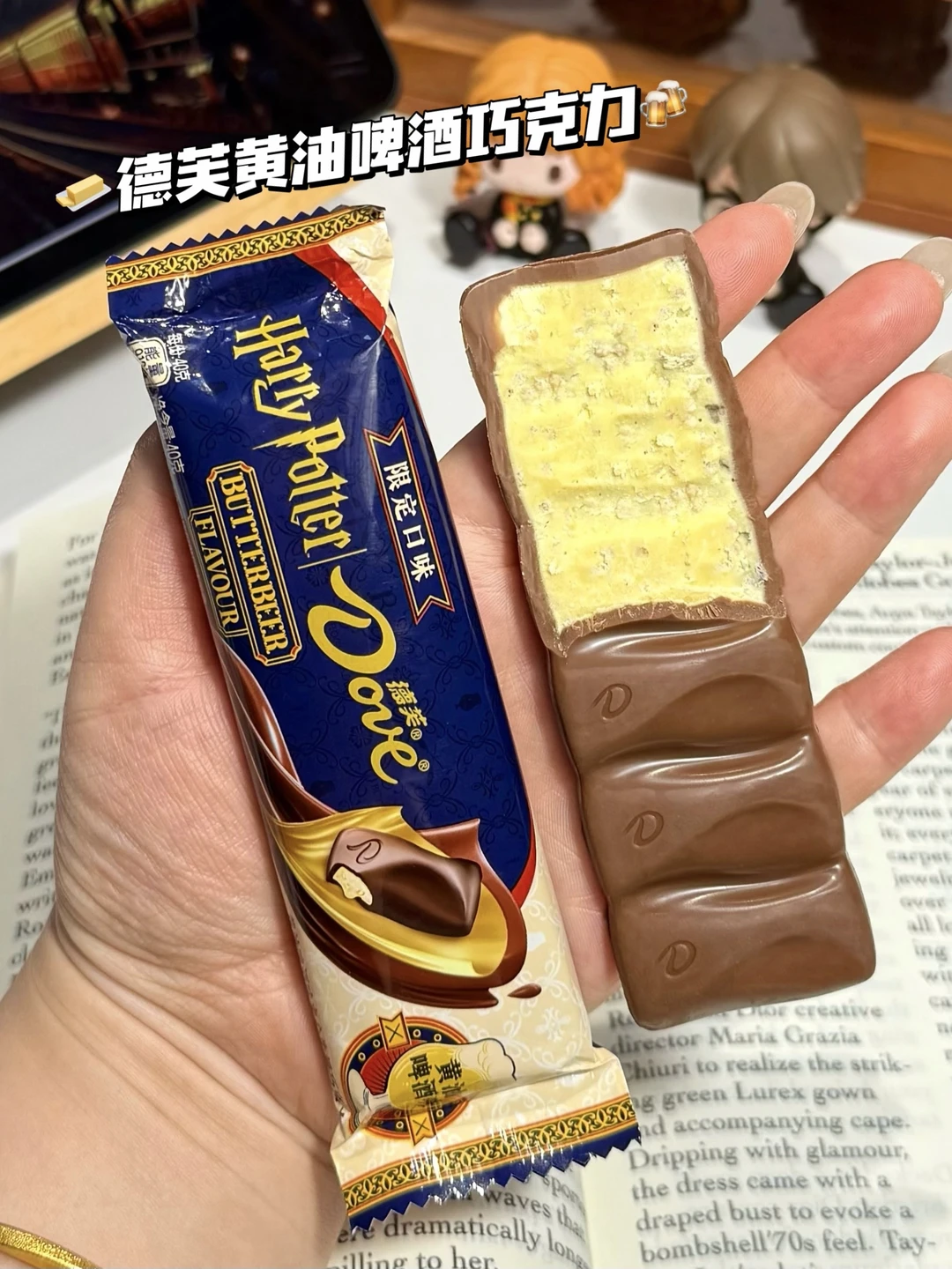 德芙×哈利波特！😭哈迷吃到人生巧克力了！！！