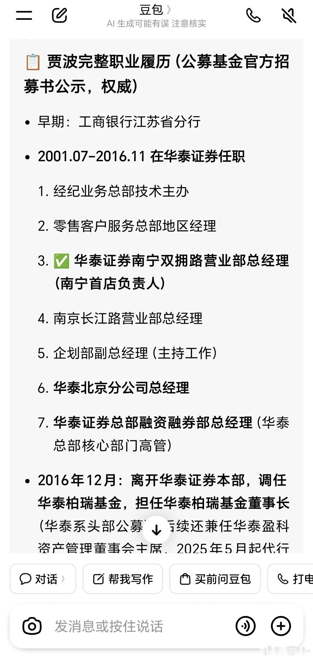 贾总一个非常有人格魅力的男人，当年他孤身一人来到南宁打开金融市场，掀起了一场金融风暴的男人。豆包真好！让看到了贾总这些年一步一步的高升！回头看，我当年是多么的幸运，跟着那么有魄力的领导工作#男人##融资#  ​