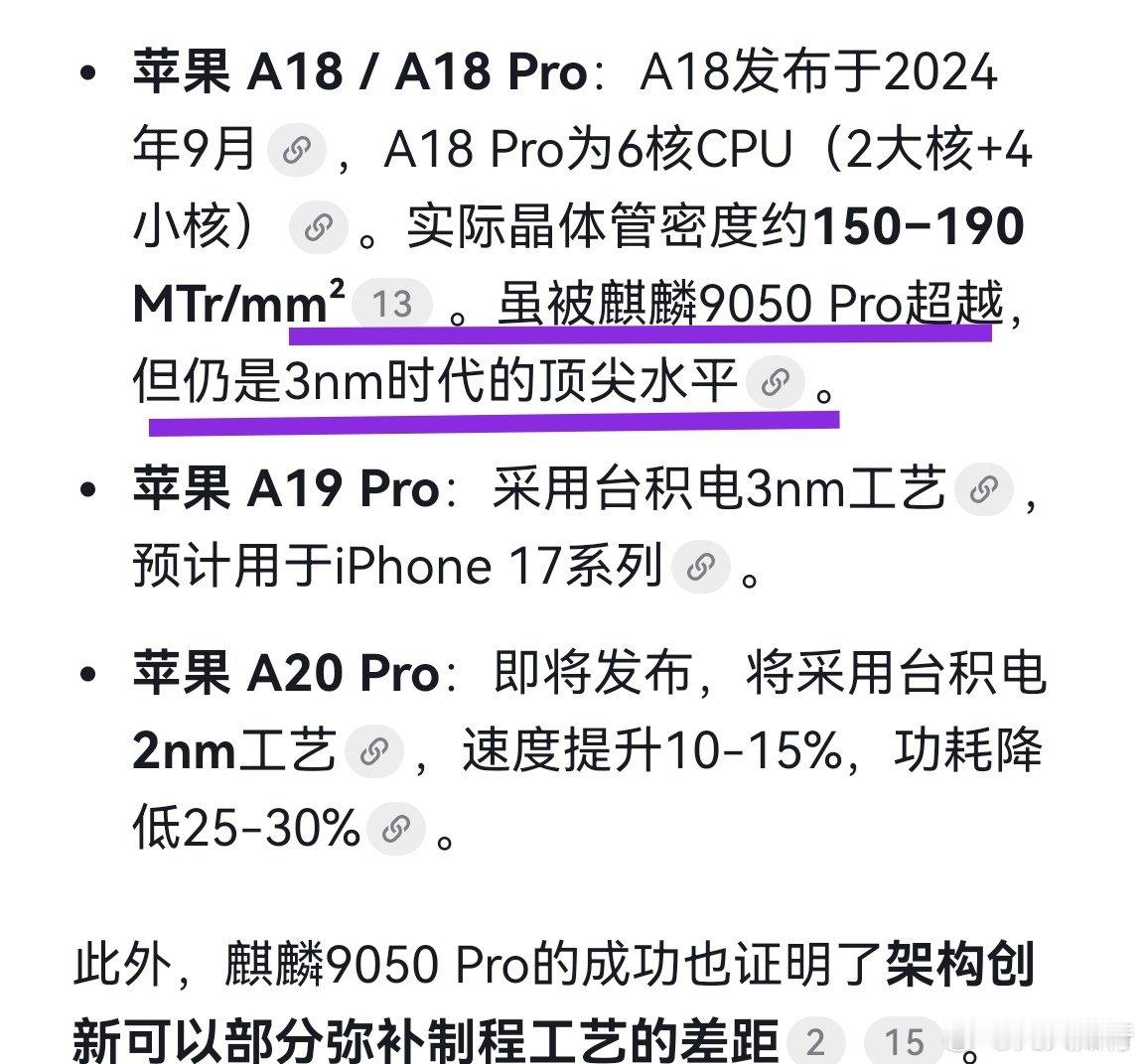 #华为再发布高性能芯片#

华为这一次用全新的方法做到了3nm级别，完全自给自足，不依靠美国公司的任何技术！

这不仅仅是华为的突破，也是中国半导体行业的突破！[加油][加油][加油] ​