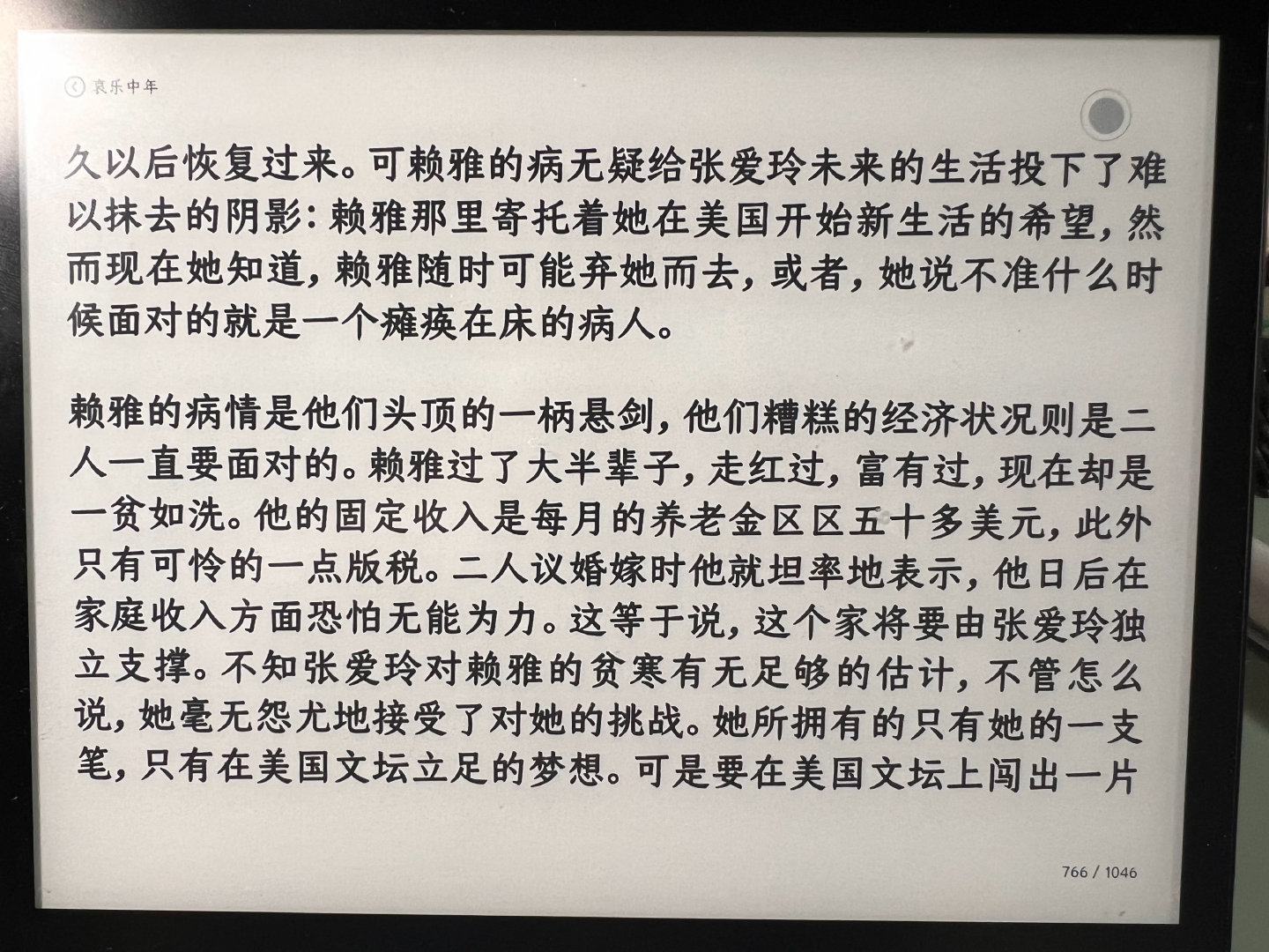 真正的赡养老人者 ​
