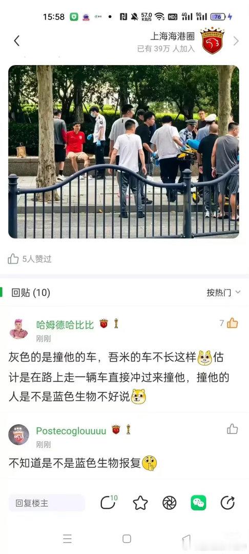#上海申花##上海海港[超话]##中超联赛# 造谣不要成本，就是因为你们的纵容！ ​