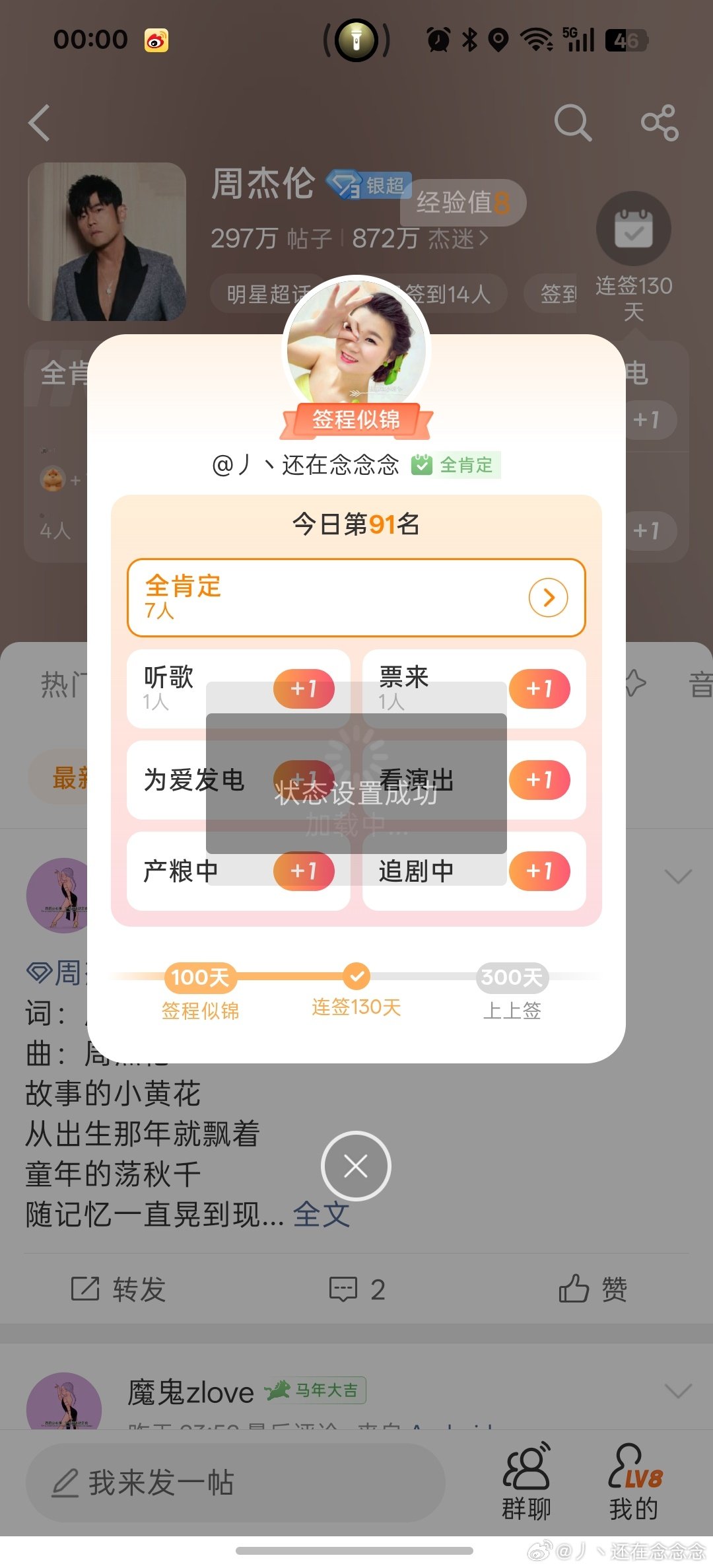 #周杰伦[超话]# 晚安杰伦哥 💤 ​