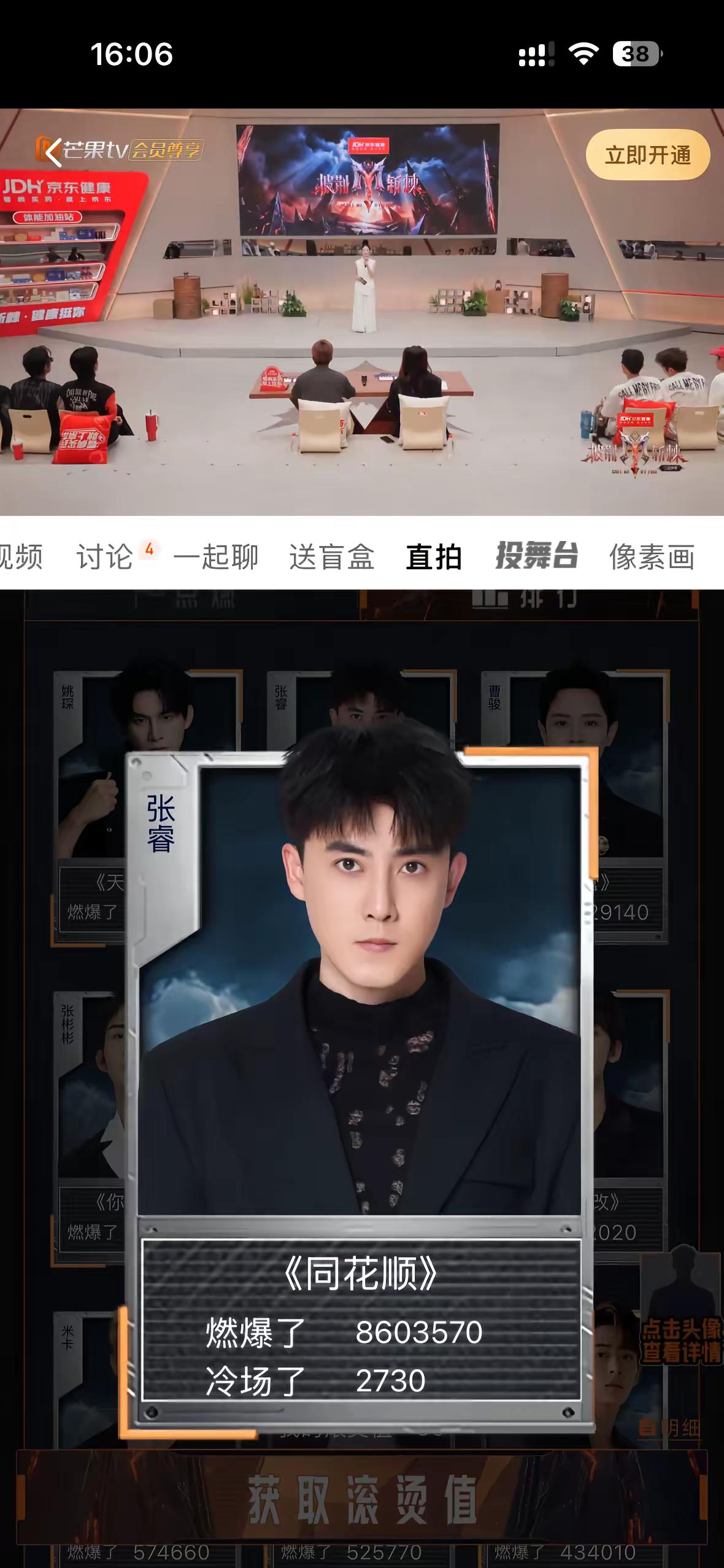 张睿。感觉好危险  各家都攒着呢 咱也得留一手哇 张睿披荆斩棘