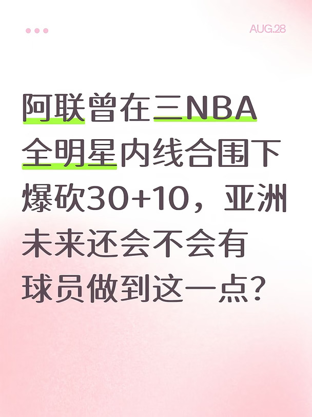 易建联的这项成就，亚洲恐怕很难有人追得上？
