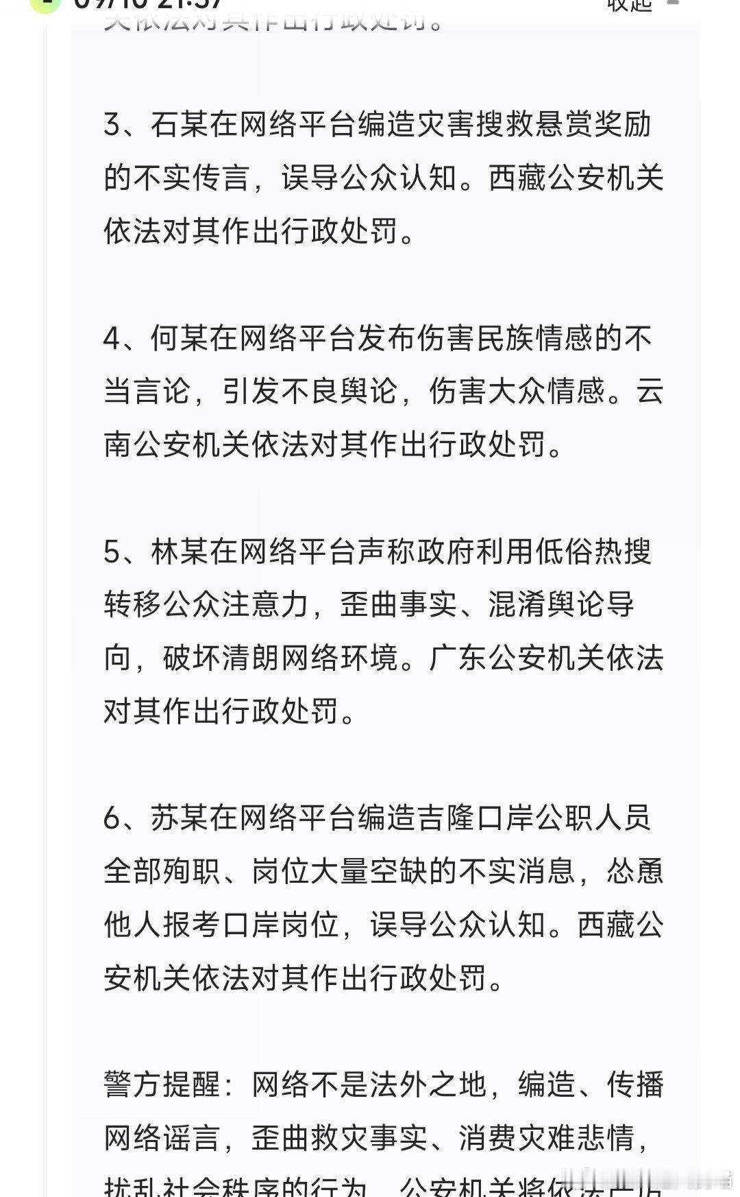分享图片 ​