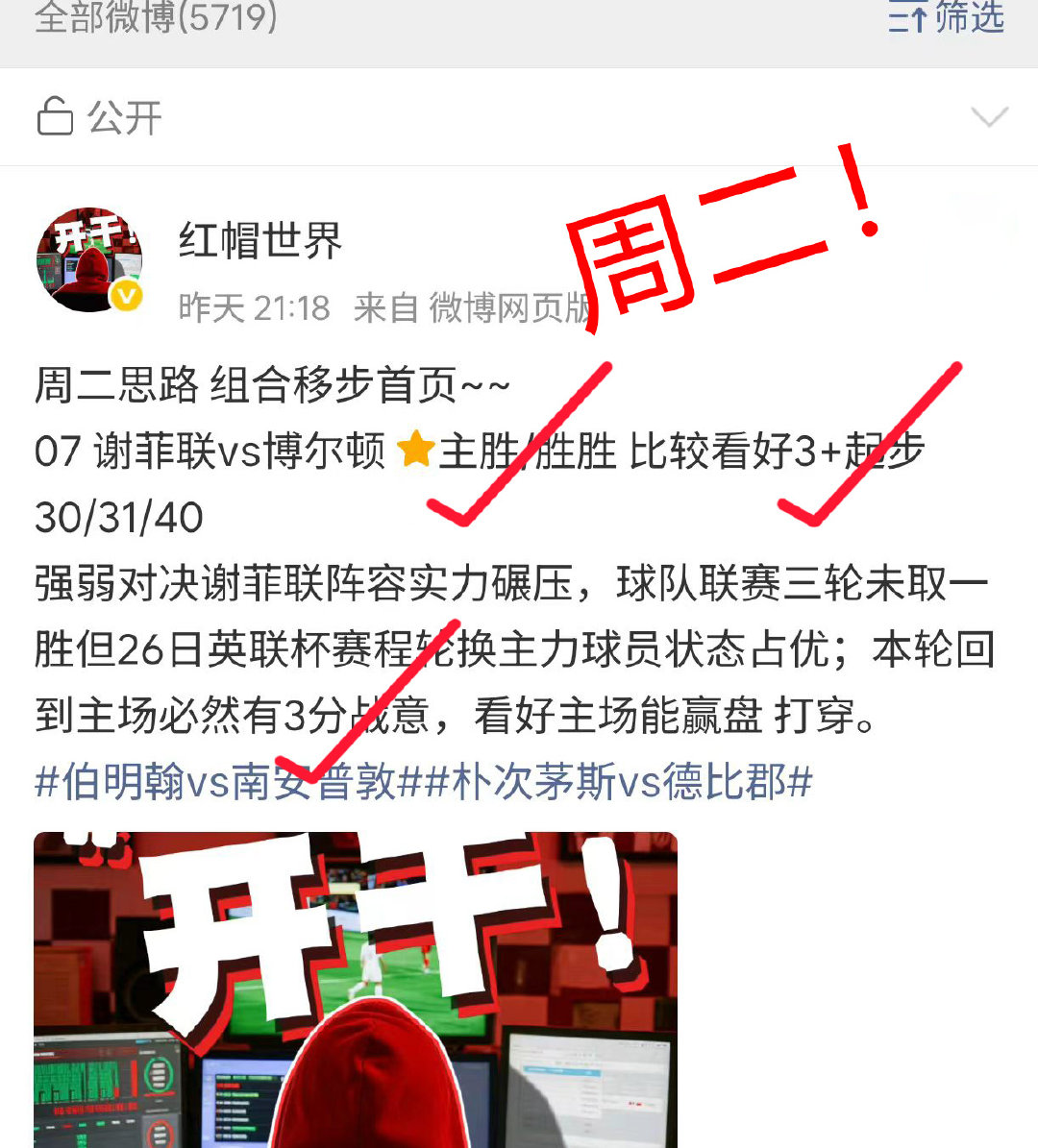 昨晚两场拿捏！[打call]#曼城豪掷3.76亿欧组全欧最贵中场##町田泽维亚vs川崎前锋# ​