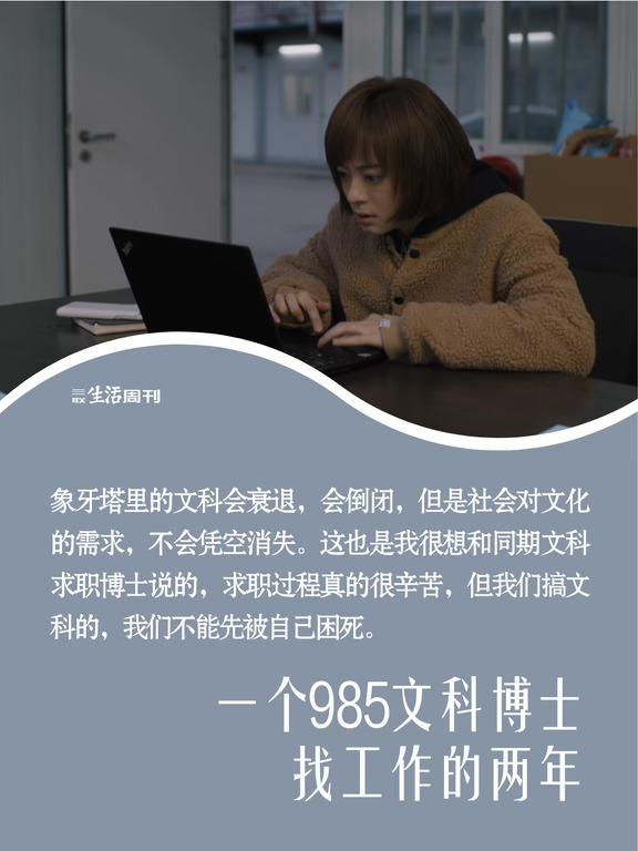 “我们搞文科的人，不能先把自己困死”