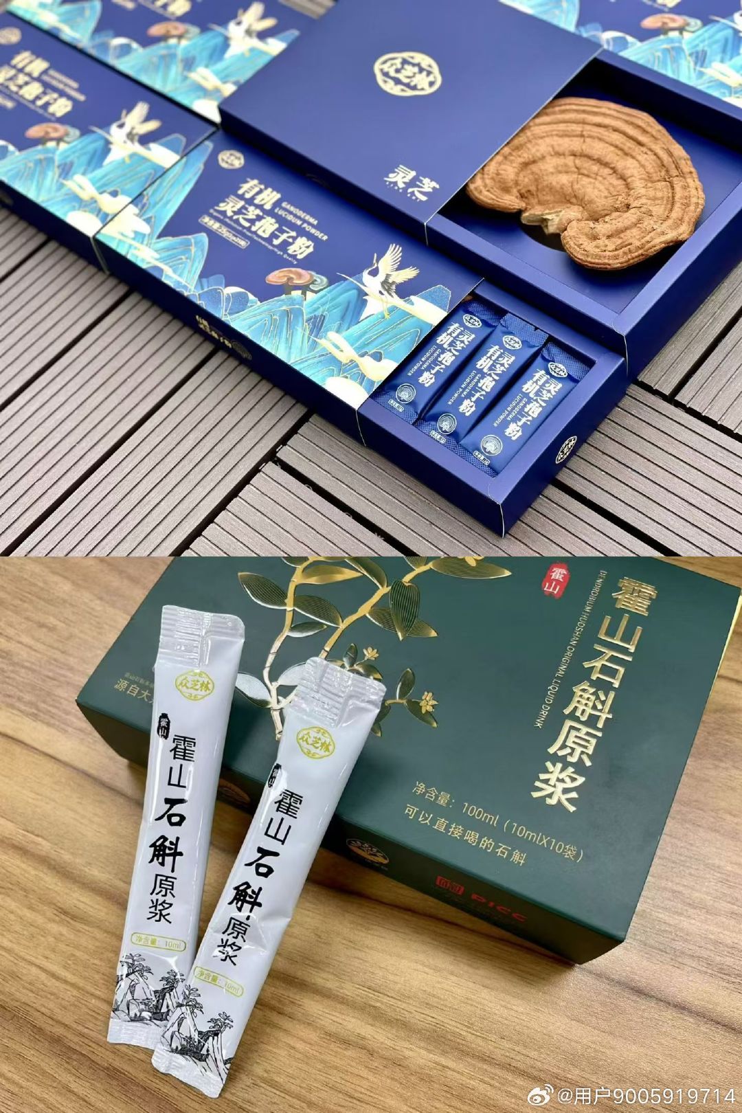 灵芝孢子粉、石斛原浆，送礼上品，秋季滋补首选#众芝林##灵芝孢子粉##石斛原浆##秋天养生##预防流感# ​