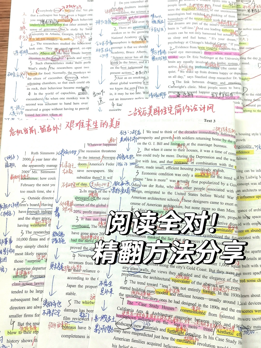 英语二轮阅读可以试试精翻🔥