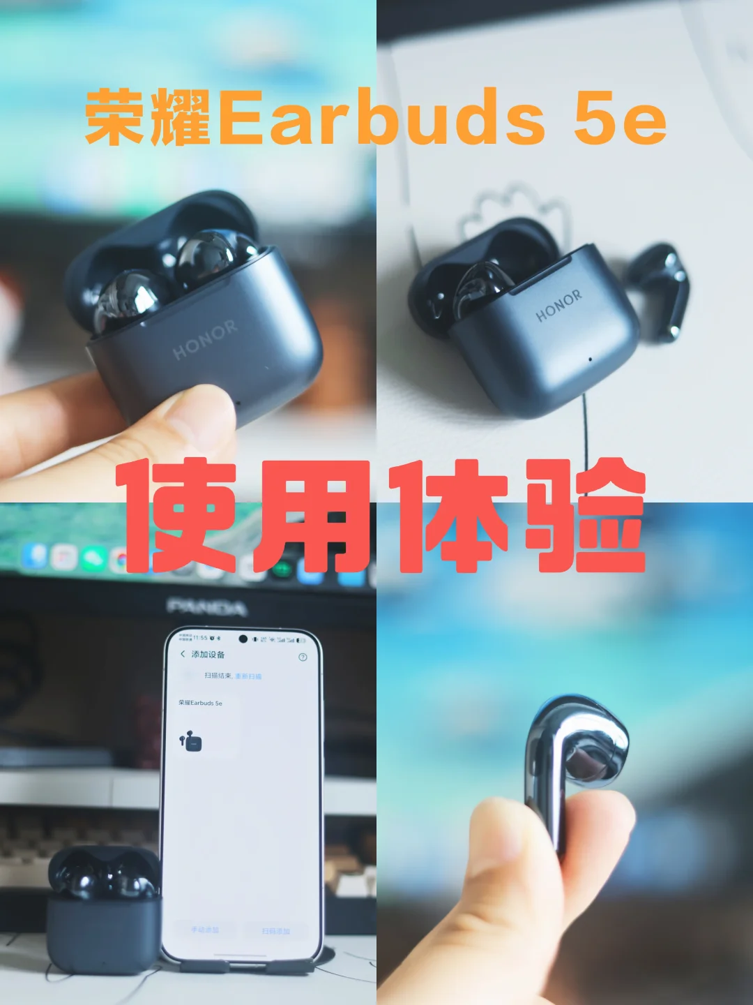 半入耳也能降噪？荣耀Earbuds 5e使用体验