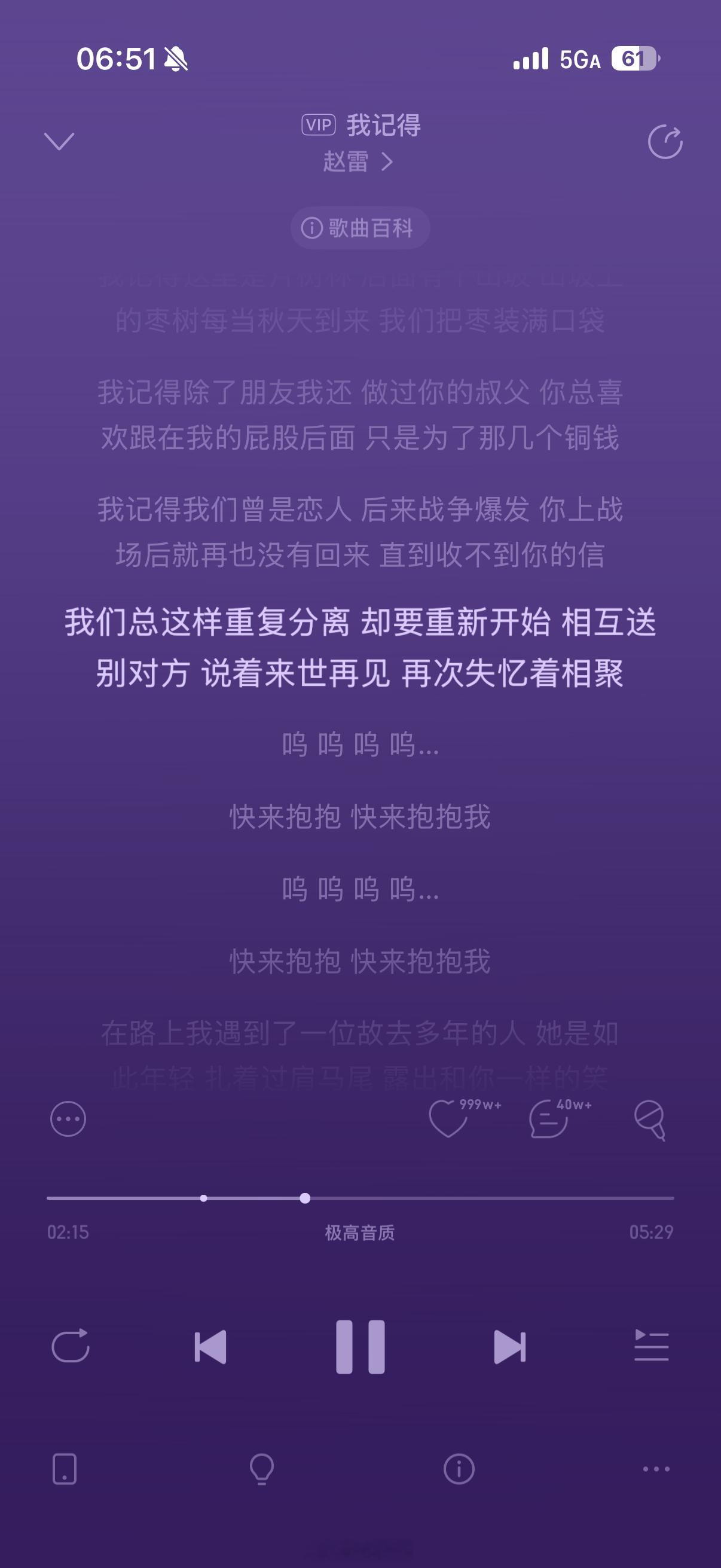赵雷 你在歌里加了什么 为什么我好难过 
从昨晚到现在有一种无法言说的情绪 
想哭 却没有眼泪 
去之前我想的是看完鸟巢这一场就圆满了 
他光宗耀祖了 我以后看不看就无所谓了
但整场下来我最大的感受就是 人一辈子都活在童年 追求那些一开始我们就拥有的东西
幸福的人一生被童年治愈 不幸的人一生都在 ​