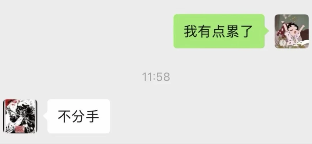 男朋友的敏感程度belike…