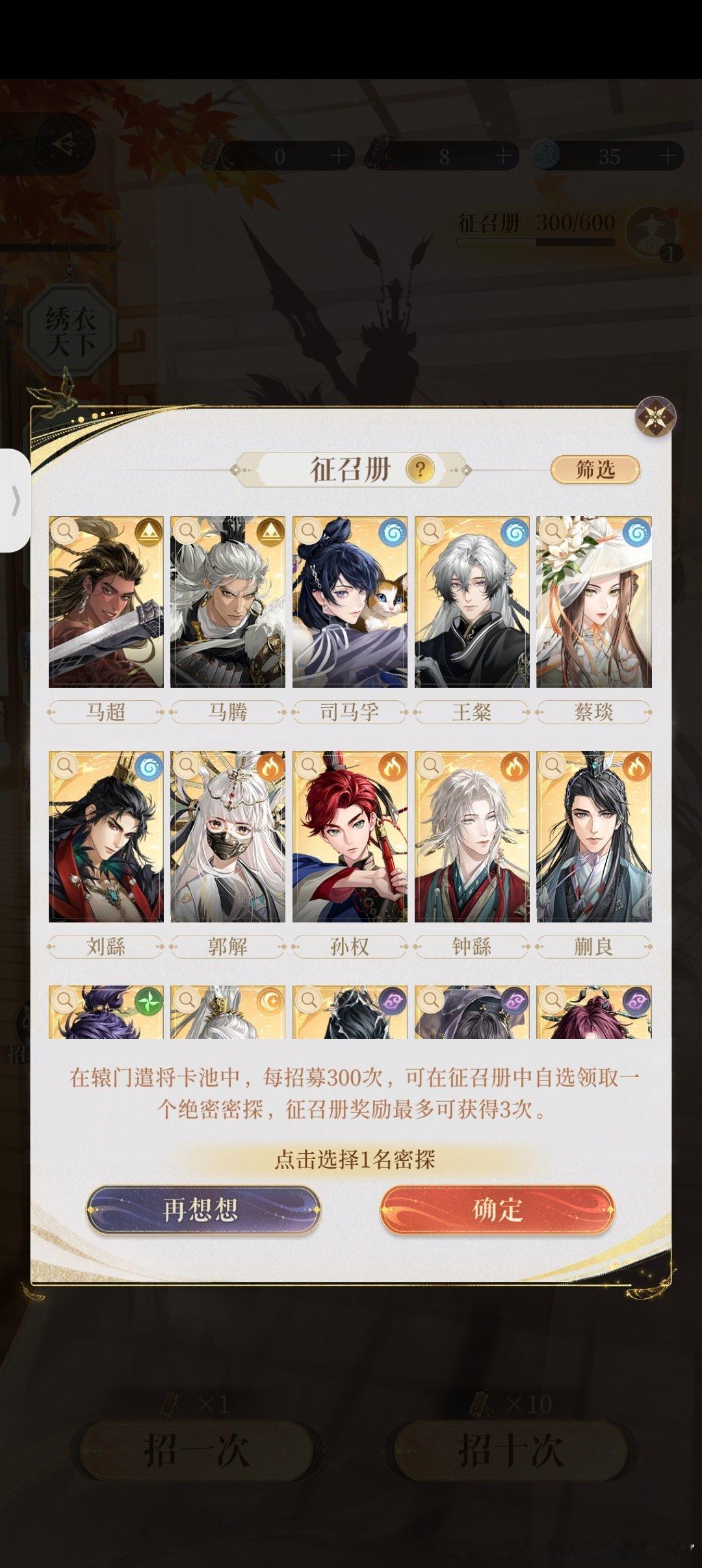 #代号鸢[超话]# 
诡秘们帮我看看自选选谁啊，目前在法正，满宠（dot队只差满宠）和钟繇（乐器队只差钟繇）这三个之间纠结 ​