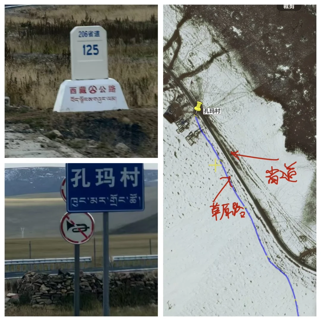 真正的不买门票纳木措湖边免票小路，