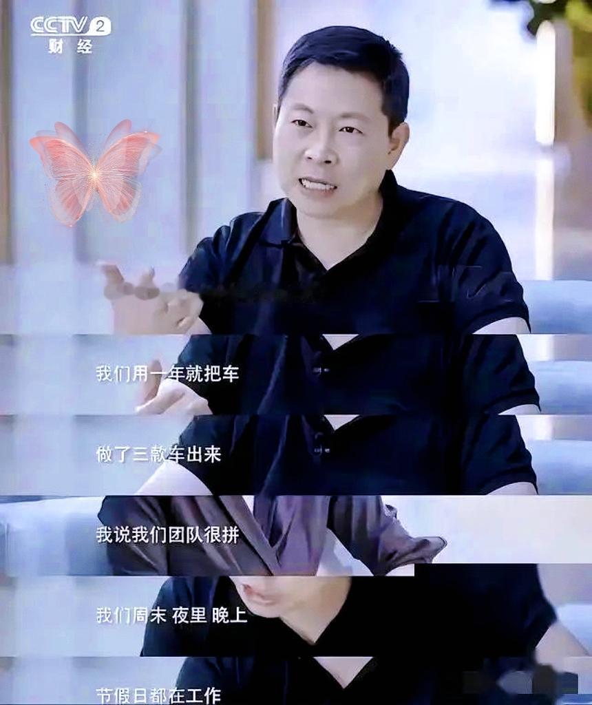 余承东当年的话，真是一语成谶啊。记得当时听到这段采访，还觉得他挺有魄力的，能在竞争激烈的汽车行业中脱颖而出，确实需要这样的拼劲和干劲。

四年前的一个冬夜，央视财经的一档访谈节目里，一个穿深色西装的中年男人说了段话，说得挺得意。

他说，我们跟合作伙伴一起，一年多时间做了三款车出来，全世界没人有这么