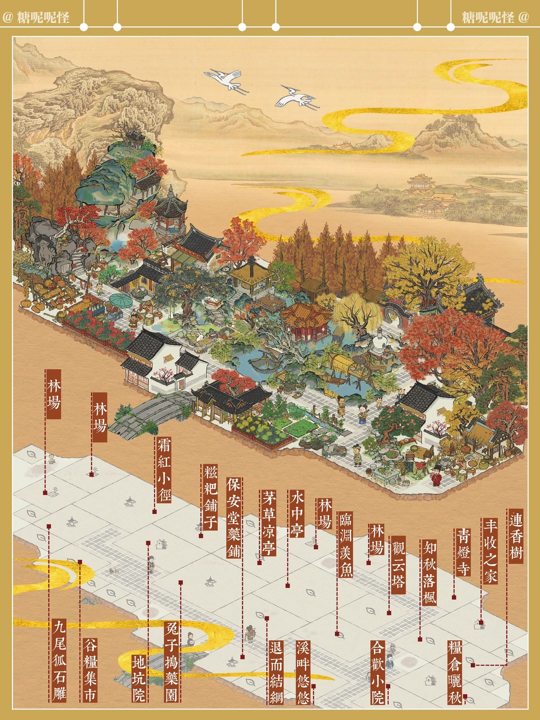 松江府｜飞雪泾+柳絮泾布局·秋山