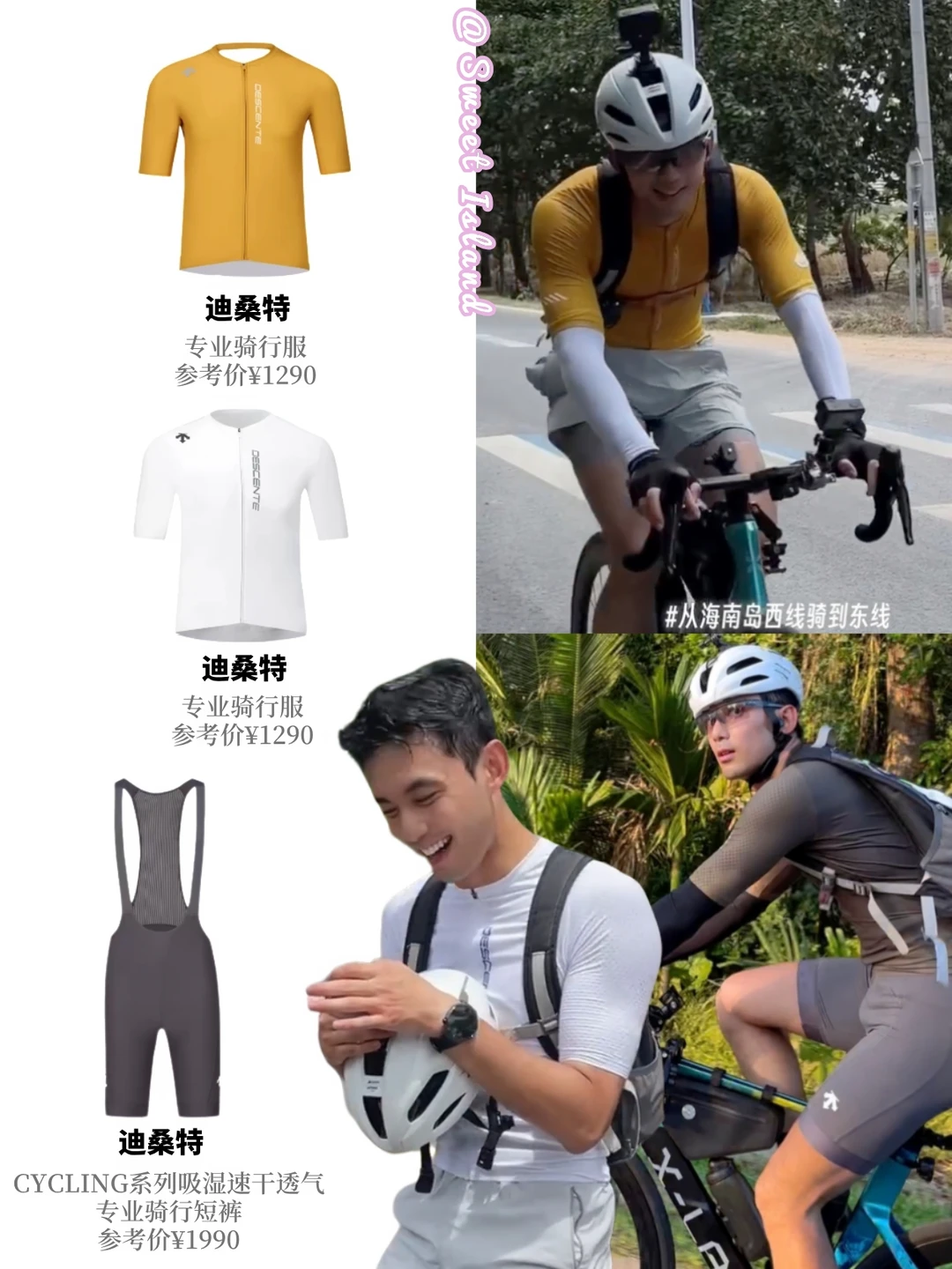 吴磊太正能量！骑行1000公里的娱乐圈运动员
