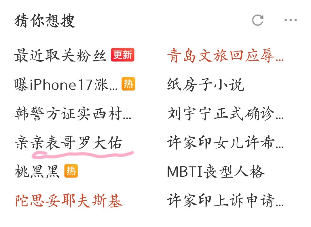 微博我不知道您是怎么了 ​