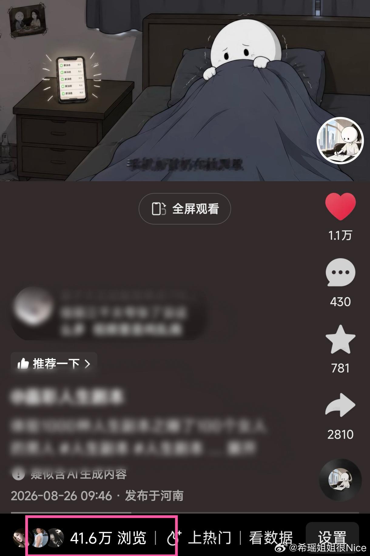 · 人生剧本已经跑到40多万流量 猜猜这个变现路径是什么🤔 ​​​
