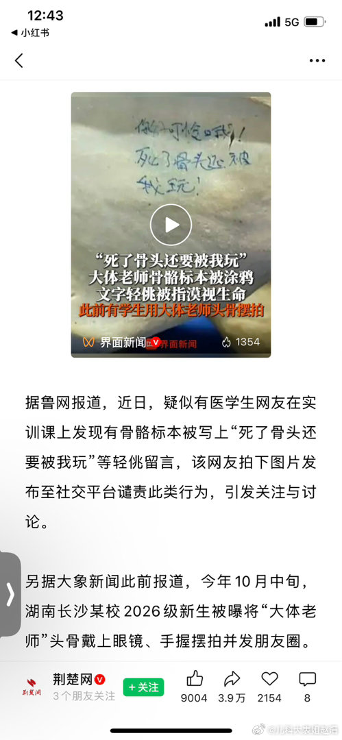 这样的人不适合学医，建议直接开除吧。 ​