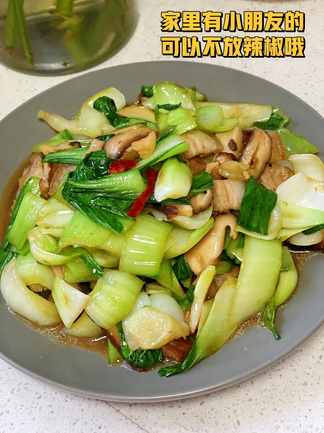 香菇炒青菜/营养丰富且爽口