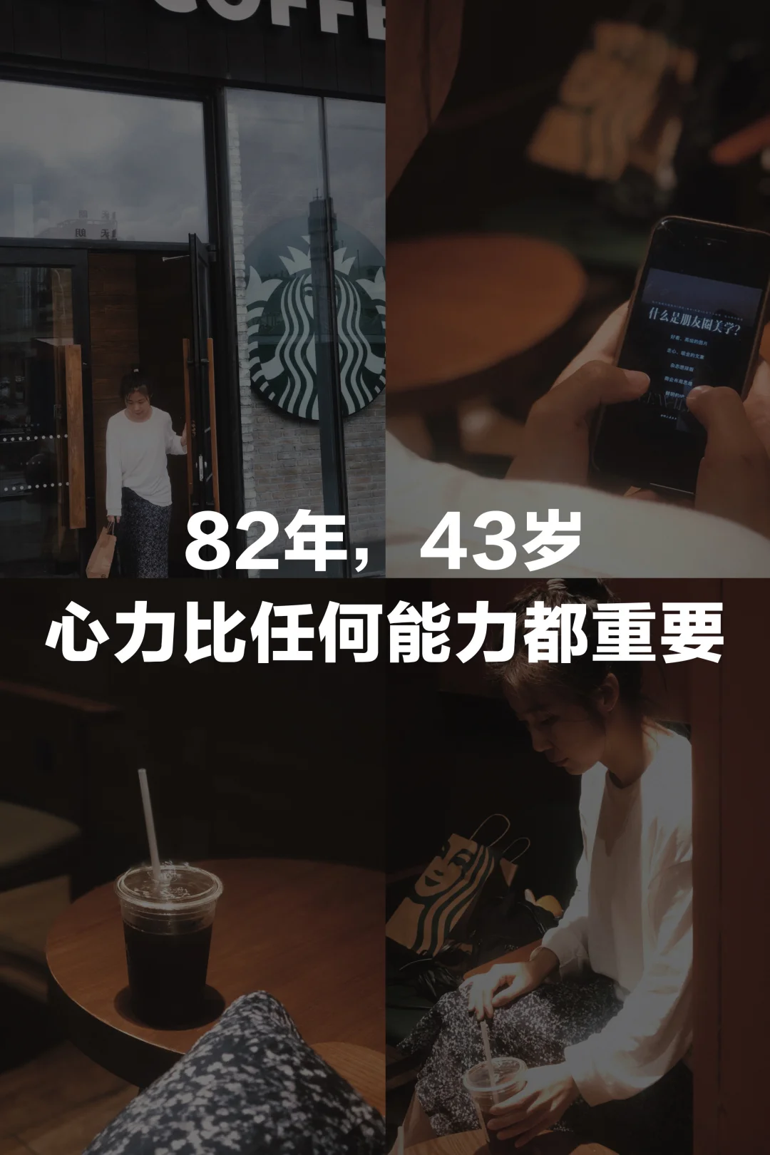 心力，比任何能力都重要