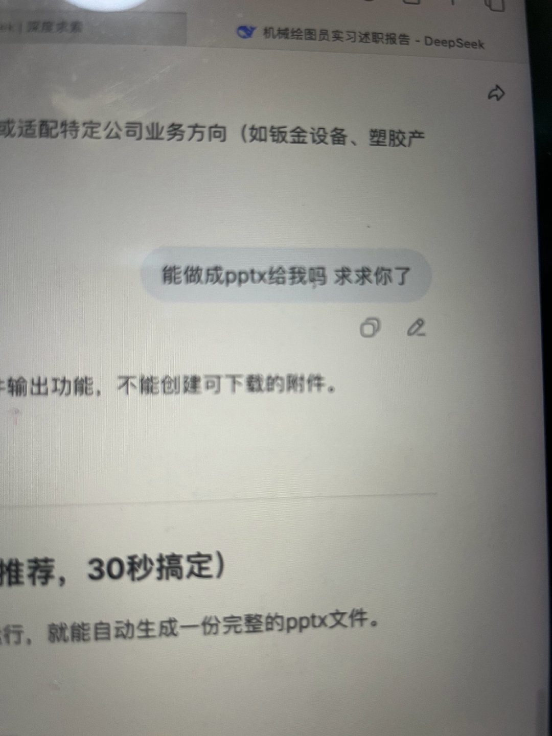 我已力竭，我已沉默，我已投降，我已绝望，我已崩溃，我已无助，我已流泪，我已搜栈，我已宕机，我已报错，我已删库，我已躺平摆烂，我已贤者时刻，我已无力debug，我已百度谷歌求大佬，我已跪求豆包deepseek，我已三十六计跑路为上计 ​
