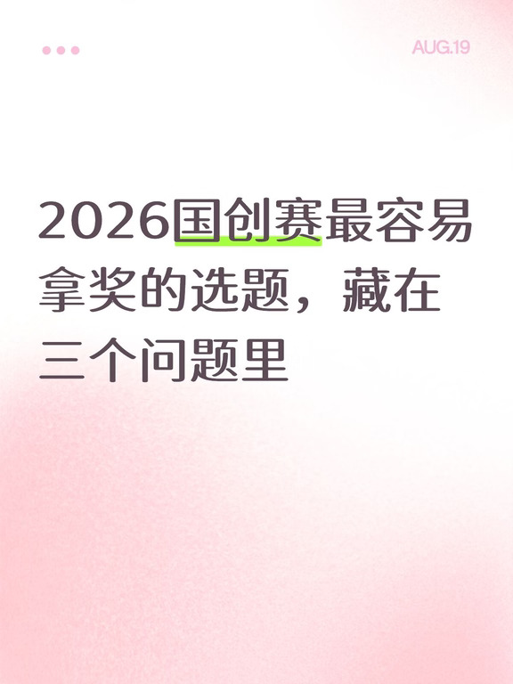 通关 ⑤｜选题热点第一性原理篇
