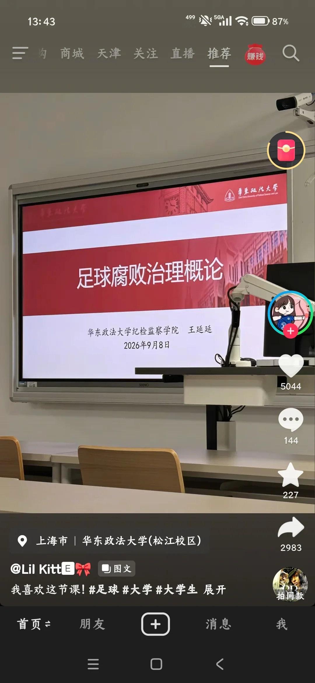 这课怎么讲？？我不知道。 ​