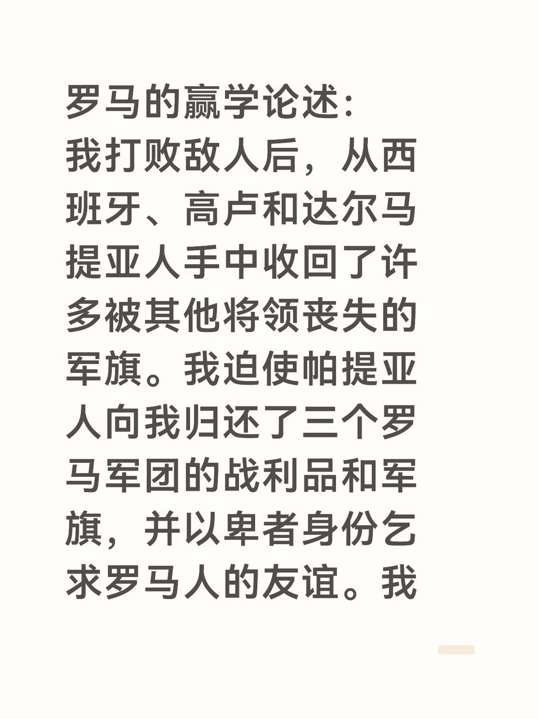两千年前的国际赢学：奥古斯都Vs弗拉特斯