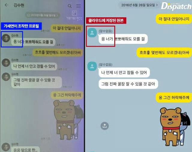说个事。
压了很久了。
去年闹得最大的那几条截图、那段语音，警方查了一年半，结论终于出来了——
假的。
伪造的。金秀贤没在金赛纶未成年时跟她交往过。当初刷屏的那些聊天记录，全是人为做出来的。
法律上还了清白，评论区没还。
去年我也转过一条骂他的，看完截图就转，没多想。今天删掉，删的时候手停了一下。底