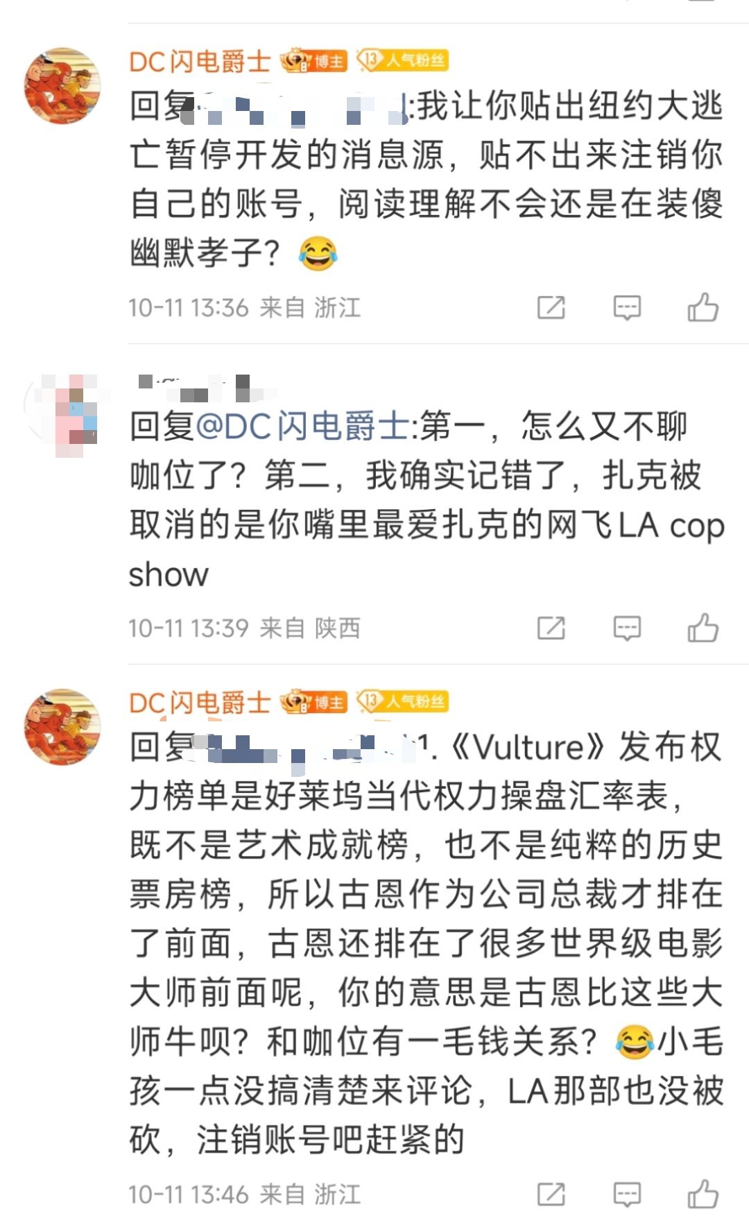 《我确实记错了》

造谣一张嘴，我发个大本和加朵在派拉蒙天舞的人脉这帮正黄旗还能急眼，笑死. ​