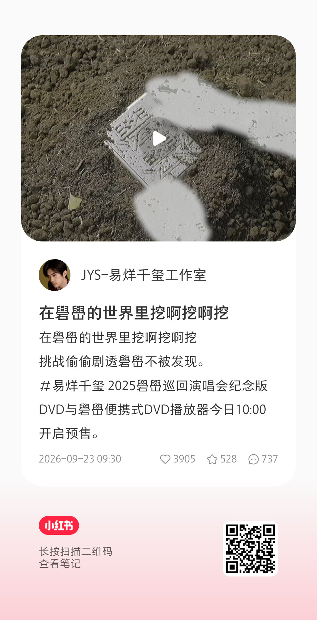 外平台
#易烊千玺2025礐嶨巡回演唱会纪念版DVD# ​